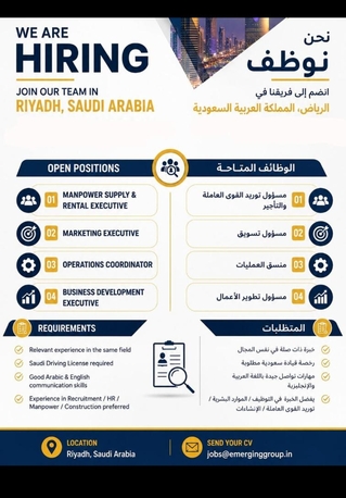 Riyadh, Jobs, Hiring For Riyadh - نوظف للرياض