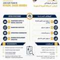 Hiring For Riyadh - نوظف للرياض