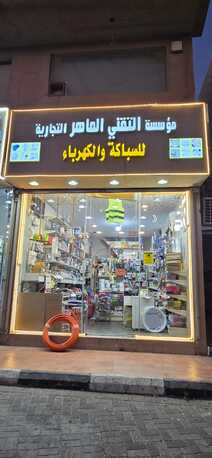 Dammam, Electrical & Plumbing, SAR 75000,  Shope For Sale