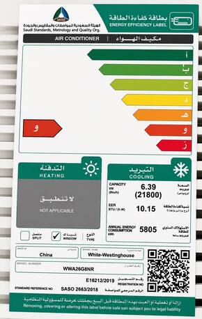 Jeddah, Air Conditioners, SAR 800,  White-Westinghouse Gold Window AC (21,800 BTU / 2 Ton)