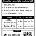 Requirement Notice