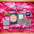 CNY 100,  New PMK CAS 28578-16-7 ,1451-82-7 Stable Production