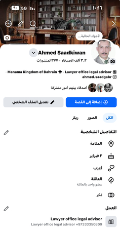 Manama City Centre, Legal, Lawyer Office Legal Adviser