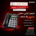 EGP 1, هاتف أرضي سلكي El-Adl Tec 555C من اون لاين تك
