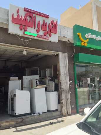 Al Malaz, Air Conditioning, Home Appliance Repair Services In Malaz, Riyadh