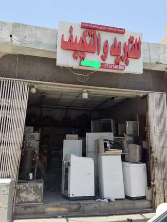 Al Malaz, Air Conditioning, Home Appliance Repair Services In Malaz, Riyadh