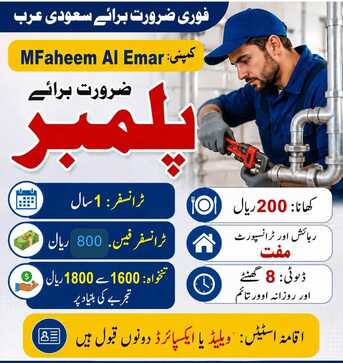 Riyadh, Jobs, Urgent Need Plumber Transfer Iqama
