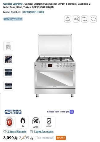 Al Rabwah, Appliances, SAR 2800,  General Supreme Cooking Range For Sale