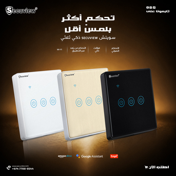 Doha, Electronics, QAR 90,  Secuview Three Gang Brushed Panel Smart Switch With Plastic Border.
