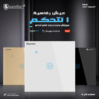 Doha, Electronics, QAR 160,  Secuview Smart Switches For Smart Home.