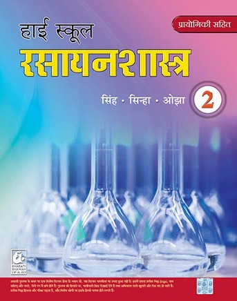 Mumbai, Printing, Discover Bharati Bhawan Publishers & Distributors Educational Resources