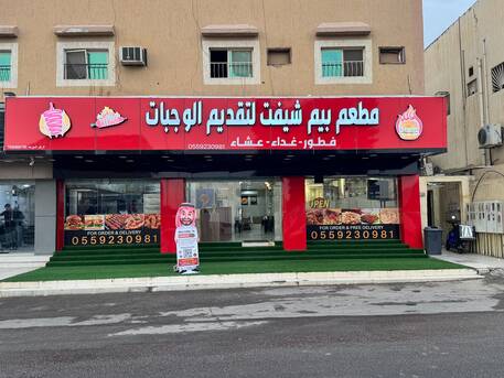 Hofuf, Food, SAR 400000,  Restaurant For Sale Also Open For Partnership