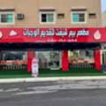 SAR 400000,  Restaurant For Sale Also Open For Partnership