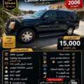SAR 15000,  Cadillac Escalade EXT,  2006,  Automatic,  235000 KM,  كاديلاك سكاليد