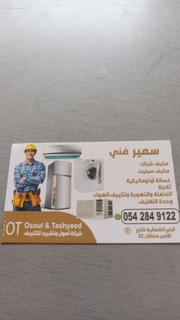 Dhahran, Cleaning, Air-conditioning Refrigerator Auto شركة OT صيانة وإصلاح جميع أنواع Machine Repair Company