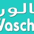 Waschsalon Laundry