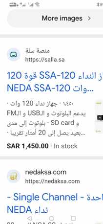 Olaya, Home Audio, SAR 400,  NEDA SSA120 Power Amplifier Bluetooth