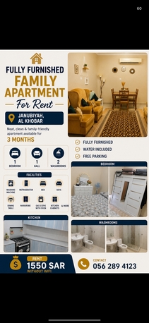 Khobar, Apartments, Flats, Houses & Villas, SAR 1550/month,  1 BR,  1bhk Fully Furnished Flat