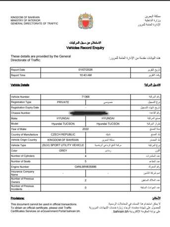 Juffair, Vehicles, Cars & Trucks , BHD 7500,  Hyundai Tuscon,  2022,  Automatic,  37000 KM,  Car For Sale