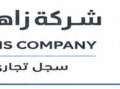 Sales Manager &ndash; Construction Equipment Renta
