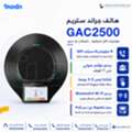 SAR 1,  هاتف جراند ستريم GAC2500: