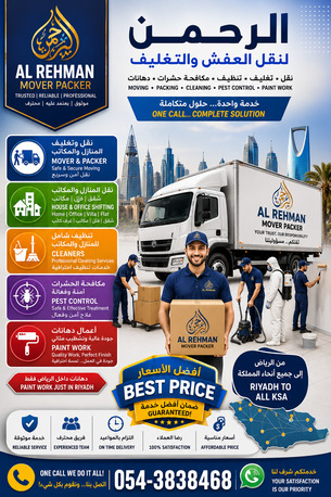 Al Murabba, Labor/Moving, ~Al REHMAN Mover Packer ~Cleaners House Office ~shifting Pest Control Best PRICE~