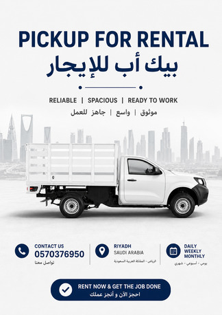 Al Malaz, Cargo, 🚛 Pickup With Driver For Rent 🚛 بيك أب مع سائق للإيجار
