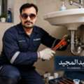 Plumber Available For Kafala Transfer
