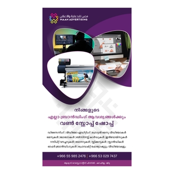 Jeddah, Marketing, നിങ്ങളുടെ ബിസിനസിന് പ്രൊഫഷണൽ ബ്രാൻഡിംഗി
