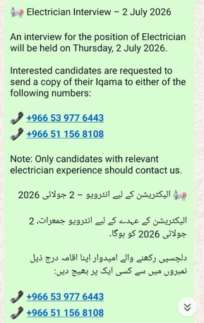 Makkah, Jobs, Electrician Job In Makkah