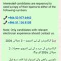 Electrician Job In Makkah