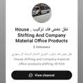 House Shifting And Company Material Office Products Shifting All KSA