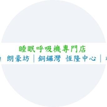 Beijing, Health & Beauty Items, 鼻鼾 –– 睡眠护理