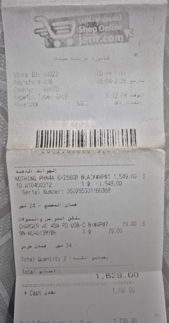 Jubail, Mobile Phones, SAR 1350,  Nothing 4A