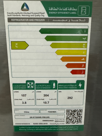Jeddah, Appliances, SAR 900,  Refrigerator
