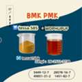 CNY 50,  CAS 28578-16-7 High-Grade Powder 99% High Purity PMK Bulk Chemical Supplier