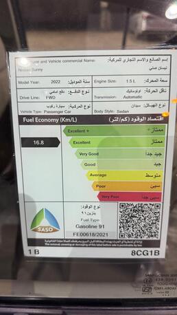 Riyadh, Vehicles, Cars & Trucks , SAR 34500,  NISSAN SUNNY CLASSIC,  2022,  Automatic,  85000 KM,  100% ORIGINAL