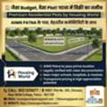 🏡 जैसा Budget, वैसा Plot! पटना में बिक्री का जमीन | Premium Residential Plots By Hous