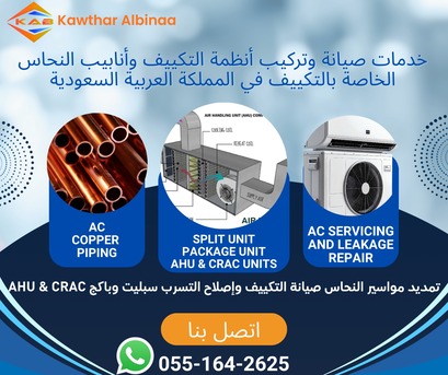 Tabuk City, Job Seekers, Social Media Management