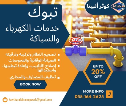 Tabuk City, Job Seekers, Social Media Management