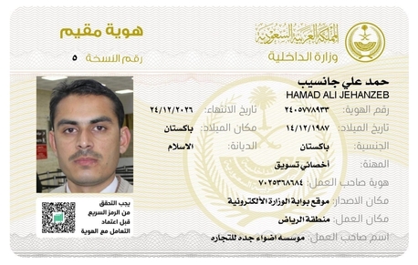 Riyadh, Job Seekers, Driving