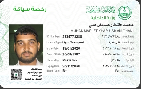 Makkah, Job Seekers, Daina Driver