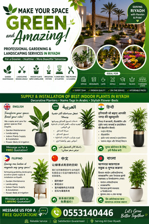 Riyadh, Farm/Garden, 🌿 Professional Gardening Maintenance | Landscaping | Indoor Plants | Decorative Planters