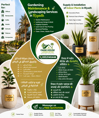 Riyadh, Farm/Garden, 🌿 Professional Gardening Maintenance | Landscaping | Indoor Plants | Decorative Planters
