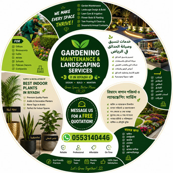 Riyadh, Farm/Garden, 🌿 Professional Gardening Maintenance | Landscaping | Indoor Plants | Decorative Planters