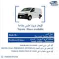 TOYOTA HIACE GOODS AVAILABLE
