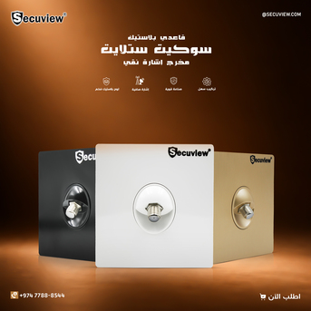 Doha, Electronics, QAR 10,  Secuview Wall-Mount Plastic Satellite Socket | Clear Signal Output.