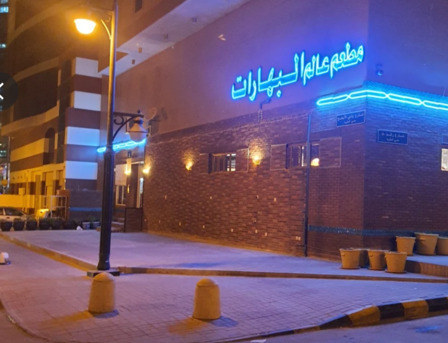 Olaya, Businesses For Sale, InveInvestment Opportunity(For Sale): Established Premium Restaurant