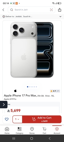Jeddah, Mobile Phones, SAR 5000,  BRAND NEW SEALED IPHONE 17Promax,256 GB,Silver,5G,Apple A19 Pro  (ENERGENCY CASH REQUIRED)