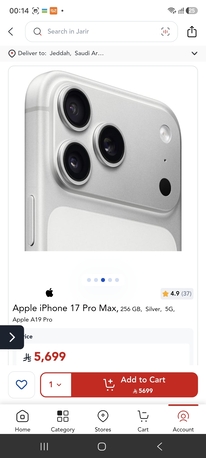 Jeddah, Mobile Phones, SAR 5000,  BRAND NEW SEALED IPHONE 17Promax,256 GB,Silver,5G,Apple A19 Pro  (ENERGENCY CASH REQUIRED)